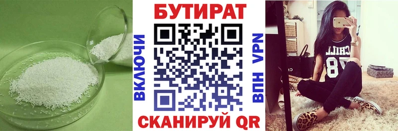 как найти закладки  Северо-Курильск  БУТИРАТ BDO 