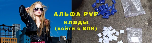 альфа пвп Верея