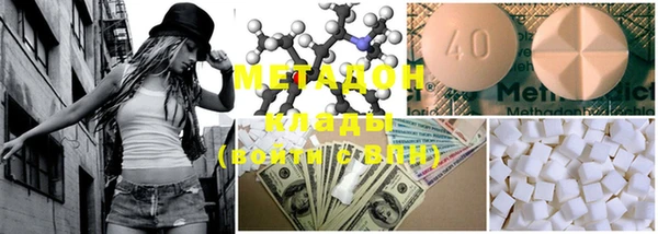 метадон Богородск