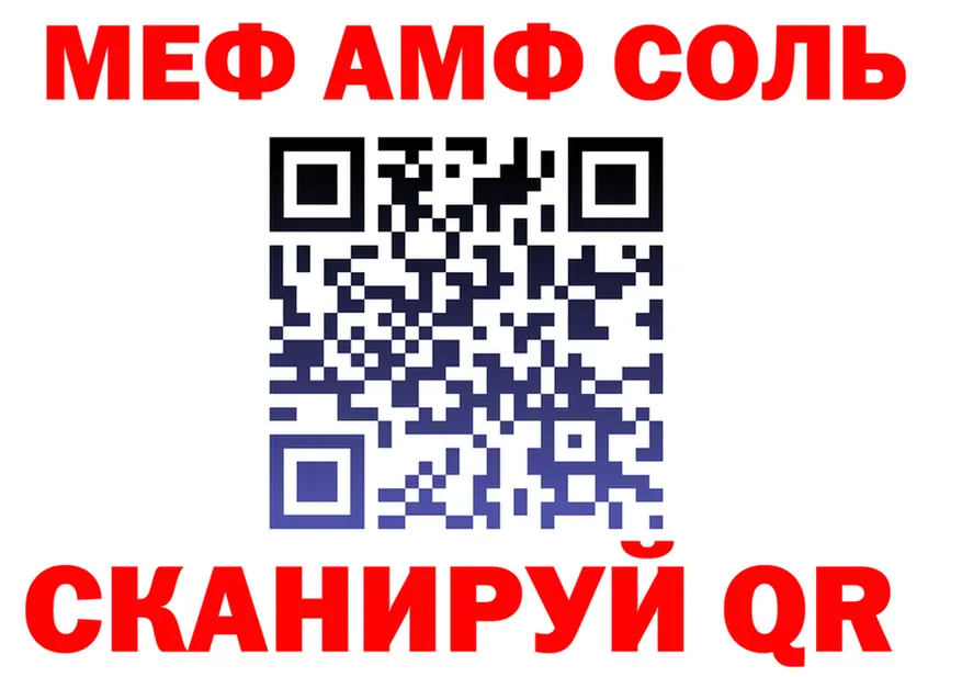 АМФ VHQ вход маркетплейс OMG Северо-Курильск