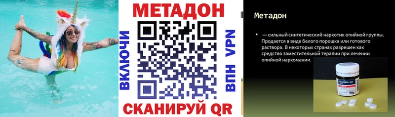 МЕТАДОН мёд  Северо-Курильск 
